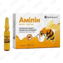 Архив/Амипин, 10 амп*1 мл, Бровафарма
