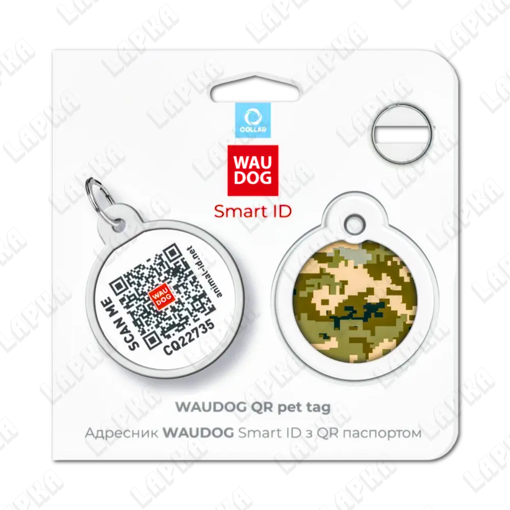 WAUDOG Smart ID QR Military 30 мм коло | Мілітари 1 WAUDOG Smart ID QR Military 30 мм коло | Мілітари - адресник з принтом для собак та котів, передній вигляд